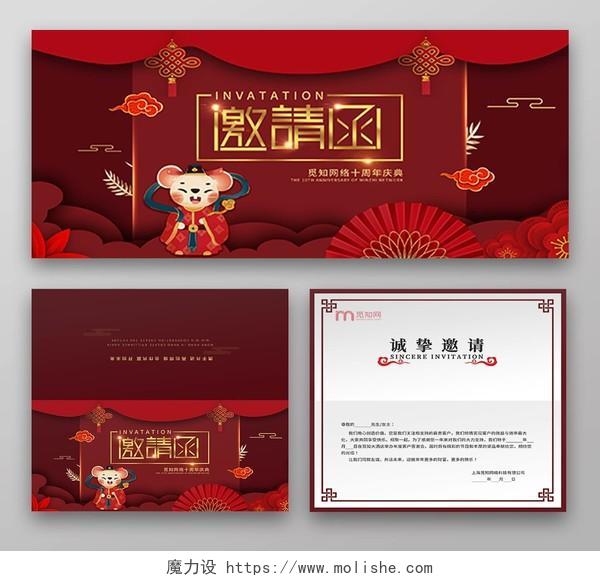 2020新年年会邀请函会议喜庆中国结发光效剪纸风鼠年财神传统